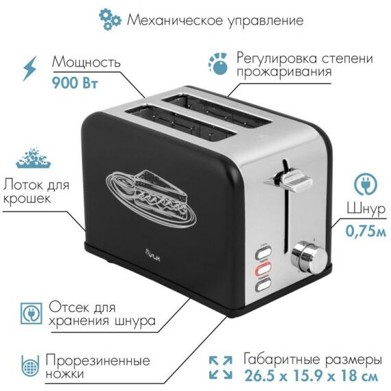 Тостеры: Тостер VLK Palermo 101 черный [90281] фотографии