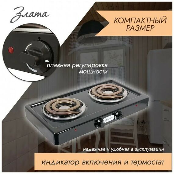 Электроплитки: Плитка электрическая  Злата 214 Т фотографии