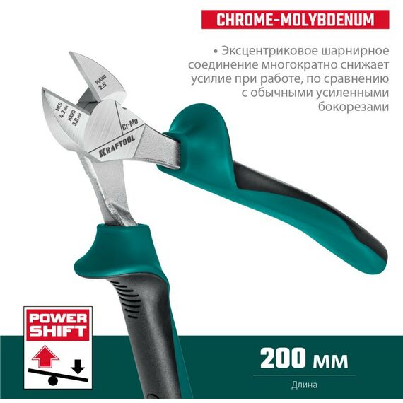 Столярно-слесарный инструмент: Бокорезы KRAFTOOL 200 мм [22011-5-20_z01] фотографии