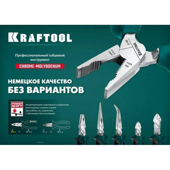 Столярно-слесарный инструмент: Бокорезы KRAFTOOL 200 мм [22011-5-20_z01] фотографии