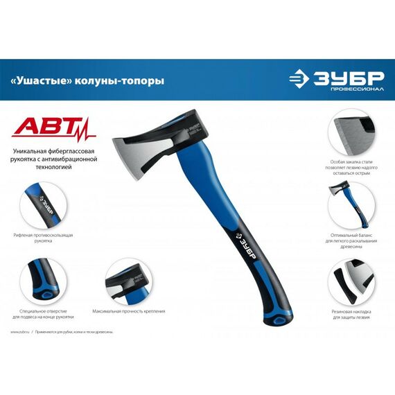 Топоры, колуны: Топор-колун Зубр Ушастый 2000/3100 г 900 мм [20616-20] фотографии