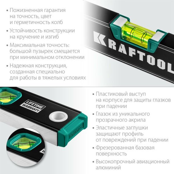 Строительные уровни: уровень с зеркальным глазком KRAFTOOL 1500 мм [34781-150] фотографии