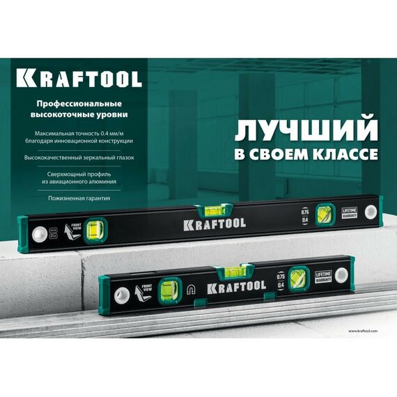 Строительные уровни: уровень с зеркальным глазком KRAFTOOL 1500 мм [34781-150] фотографии