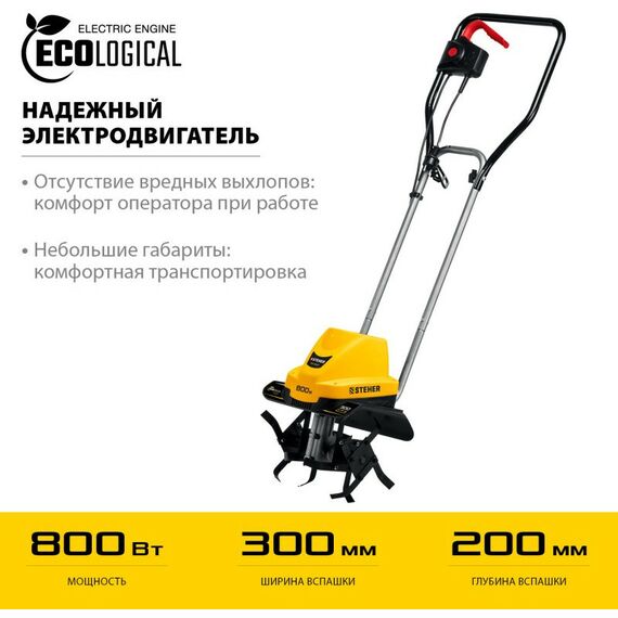 Культиваторы: Электрический культиватор STEHER EK-800 800 Вт фотографии