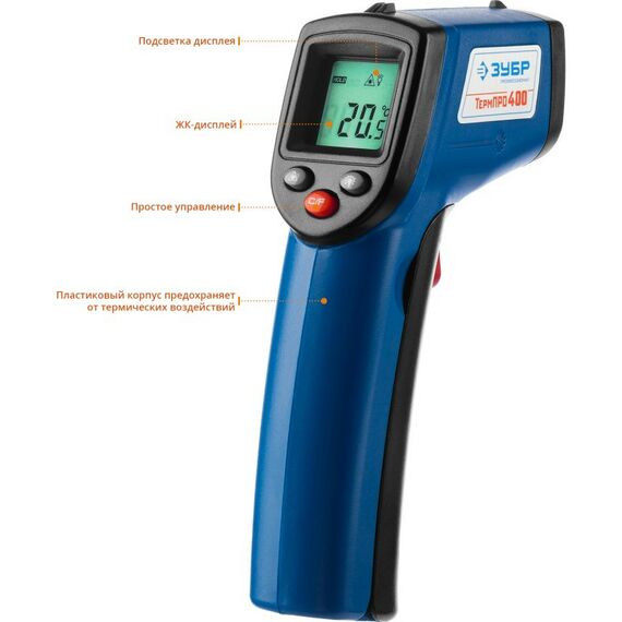 Измерительный инструмент: Пирометр инфракрасный Зубр Профессионал ТермПро-400 -50°С +380°С [45725-380] фотографии