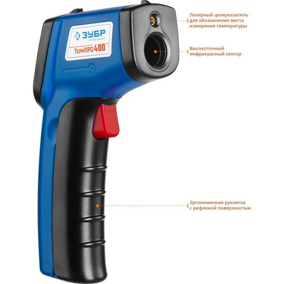 Измерительный инструмент: Пирометр инфракрасный Зубр Профессионал ТермПро-400 -50°С +380°С [45725-380] фотографии
