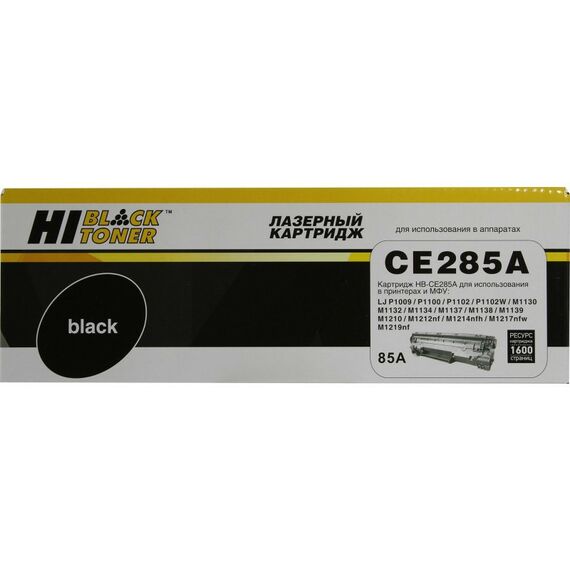 Для HP (совместимые): Картридж Hi-Black HB-CE285A для HP LJ P1009/1100/1102/1130/, M1132/4/7/8/9 фотографии