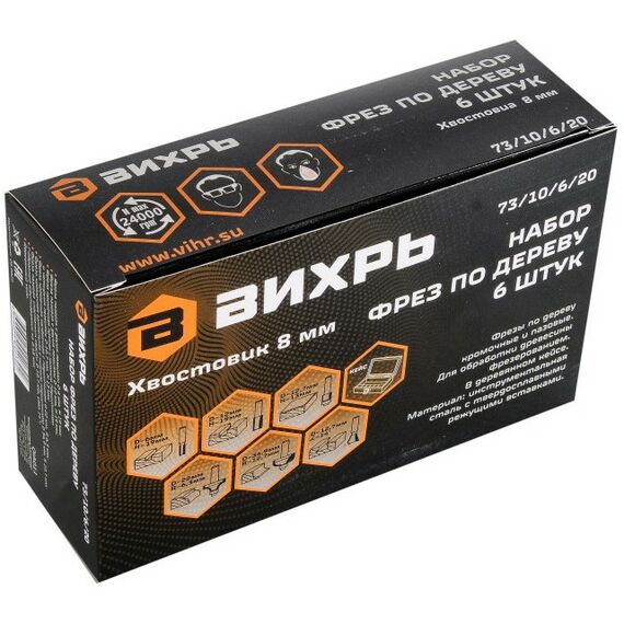 Принадлежности для фрезерных станков: Набор фрез по дереву Вихрь 6шт хвостовик 8 мм, кейс фотографии