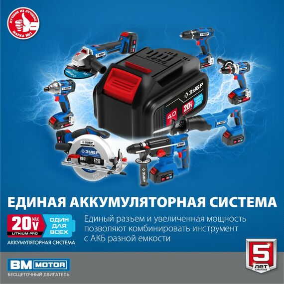 Угловые шлифмашинки (болгарки): Бесщеточная УШМ Зубр Профессионал AB-125-41 20В, 1 АКБ (4Ач), в сумке фотографии