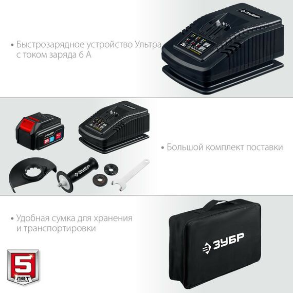 Угловые шлифмашинки (болгарки): Бесщеточная УШМ Зубр Профессионал AB-125-41 20В, 1 АКБ (4Ач), в сумке фотографии