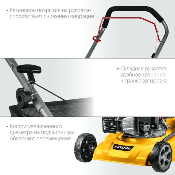 Газонокосилки: Газонокосилка бензиновая STEHER GLM-410 410 мм 3.5 л.с. фотографии