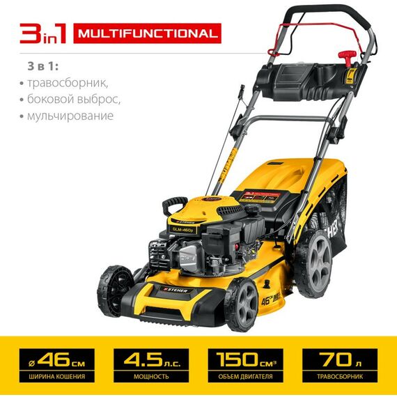 Газонокосилки: Самоходная газонокосилка бензиновая STEHER GLM-460p 460 мм 4.5 л.с фотографии