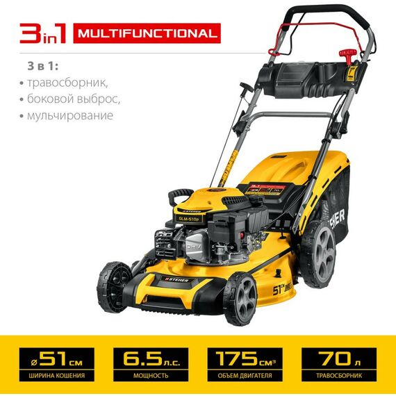 Газонокосилки: Самоходная газонокосилка бензиновая STEHER GLM-510p 510 мм, 6.5 л.с фотографии