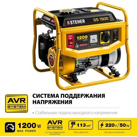 Электростанции: Бензиновый генератор STEHER GS-1500 1200 Вт фотографии