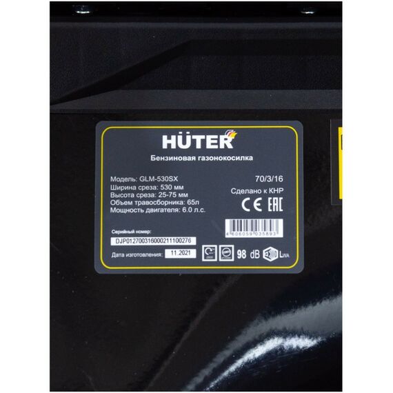 Газонокосилки: Газонокосилка бензиновая Huter GLM-530SX фотографии