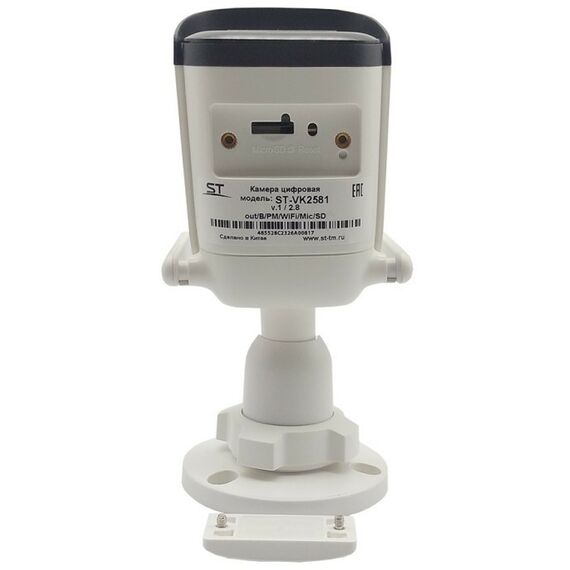 IP-камеры: IP-камера ST ST-VK2581 PRO Wi-Fi уличная купольная с ИК подсветкой до 50 м, 1/2.8" Progressive scan CMOS, 2.8mm (соответствует 107° по горизонтали), МЕТАЛЛ+ПЛАСТИК, microSD до 512Gb фотографии