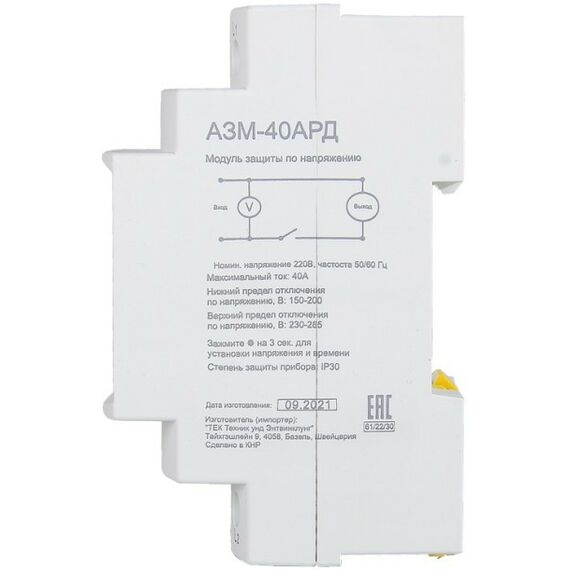 Стабилизаторы напряжения: Блок защиты по напряжению РЕСАНТА АЗМ-40АРД регулируемый, с дисплеем фотографии