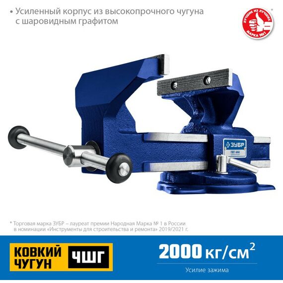 Тиски, струбцины, наковальни, верстаки: Слесарные тиски Зубр УРАЛ 110 мм [32604-100] фотографии