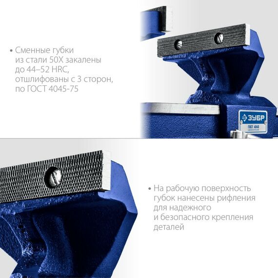 Тиски, струбцины, наковальни, верстаки: Слесарные тиски Зубр УРАЛ 110 мм [32604-100] фотографии