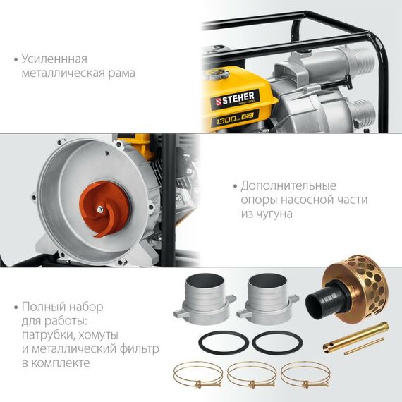 Мотопомпы: Мотопомпа бензиновая для грязной воды STEHER WPD-1300 1300 л/мин фотографии