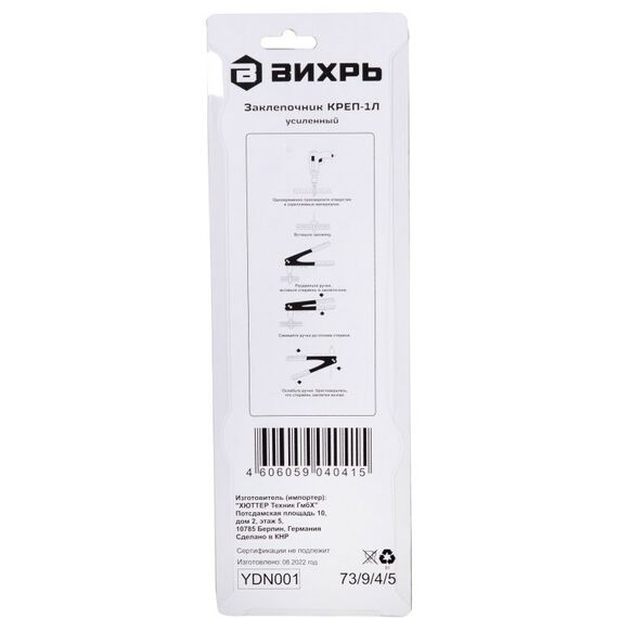 Заклепочники: Заклепочник Вихрь КРЕП-1Л усиленный, 2.4-4.8 (типы заклепок: сталь/алюминий/нержавеющая сталь, размеры заклепок: 2.4, 3.2, 4.0, 4.8 фотографии