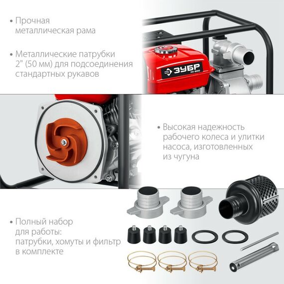 Мотопомпы: Мотопомпа бензиновая Зубр МП-600 600 л/мин фотографии