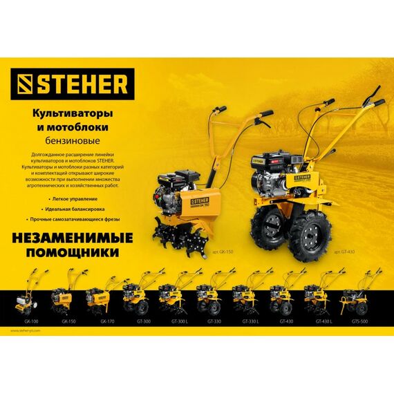 Культиваторы: Бензиновый культиватор STEHER GK-100 2.2 л.с. фотографии