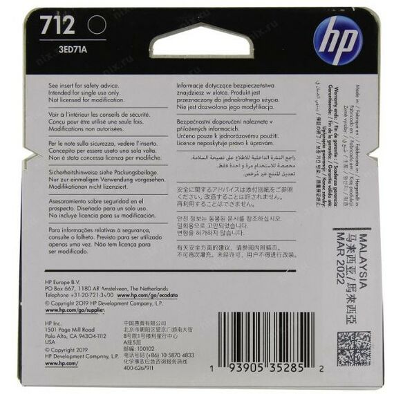 Для HP (оригинал): Картридж HP 3ED71A Black №712 для HP DesignJet T210/230/250/630/650) фотографии