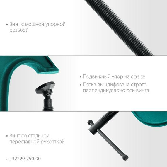 Тиски, струбцины, наковальни, верстаки: Струбцина G-образная KRAFTOOL EXTREM G-250 250х90 мм [32229-250-90] фотографии