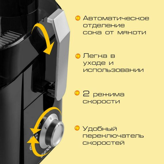 Соковыжималки: Соковыжималка центробежная Endever Sigma 77 фотографии