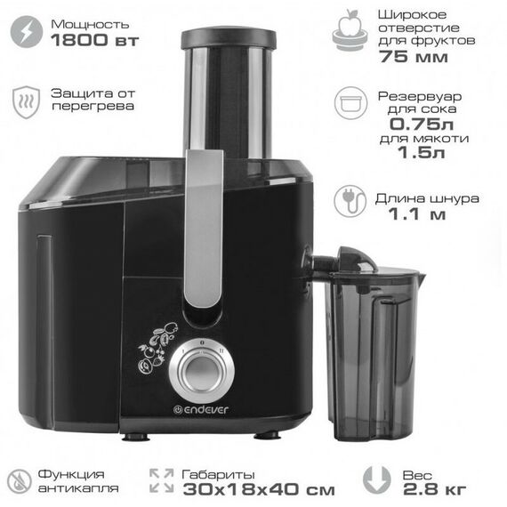 Соковыжималки: Соковыжималка центробежная Endever Sigma 77 фотографии