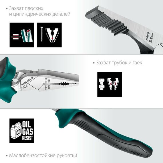 Столярно-слесарный инструмент: Набор губцевого инструмента KRAFTOOL 22012 4 предмета фотографии