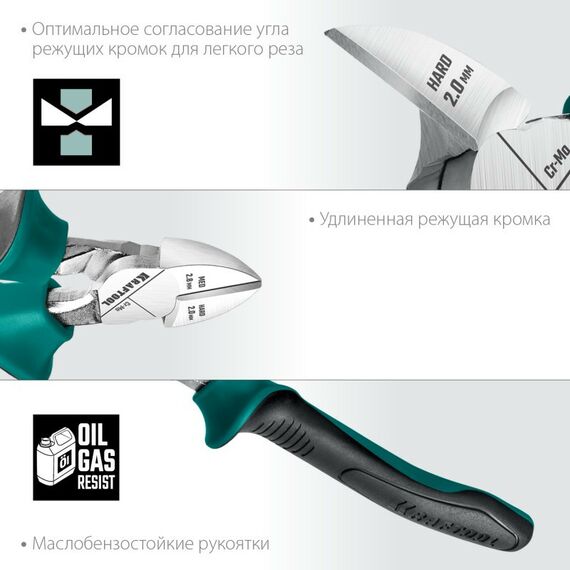 Столярно-слесарный инструмент: Набор губцевого инструмента KRAFTOOL 22012 4 предмета фотографии