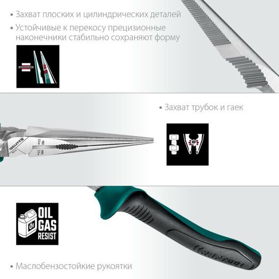 Столярно-слесарный инструмент: Набор губцевого инструмента KRAFTOOL 22012 4 предмета фотографии