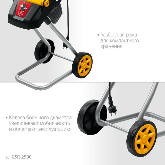 Измельчители садовые: Электрический садовый измельчитель STEHER ESR-2500 2500 Вт фотографии