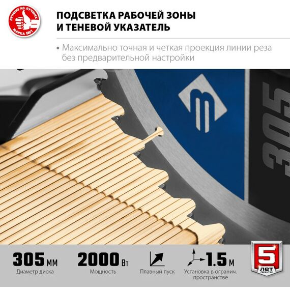 Торцовочные пилы: Пила торцовочная с протяжкой Зубр Профессионал ППТ-305-П d 305 х 30 мм, 2000 Вт фотографии