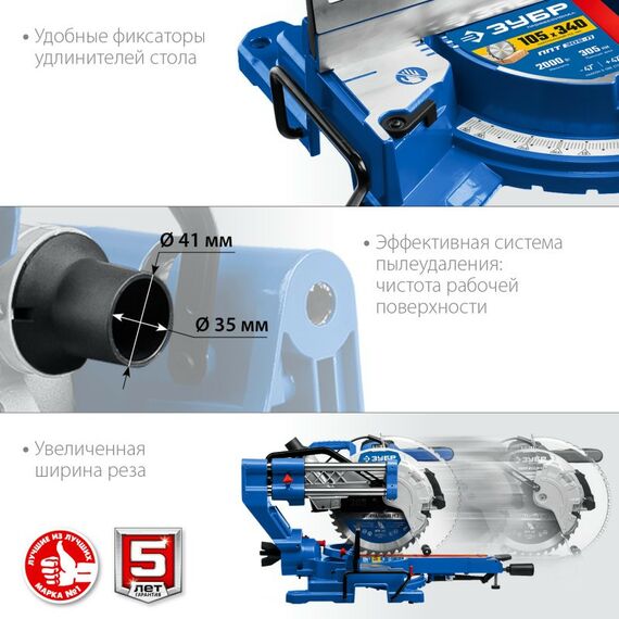 Торцовочные пилы: Пила торцовочная с протяжкой Зубр Профессионал ППТ-305-П d 305 х 30 мм, 2000 Вт фотографии