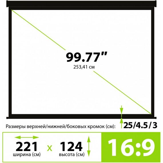 Экраны для проекторов: Экран Cactus CS-PSW-124X221-BK Wallscreen, 124.5x221см, 16:9, настенно-потолочный, рулонный, черный фотографии