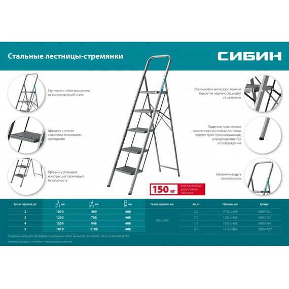 Стремянки и лестницы: Стальная стремянка СИБИН 38807-03 3 ступени, 71 см, c широкими обрезиненными ступенями фотографии