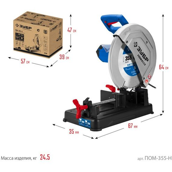 Отрезные пилы: Монтажная пила (отрезная) Зубр Профессионал ПОМ-355-Н 355 мм, 2000 Вт, с пильным диском фотографии