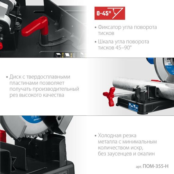 Отрезные пилы: Монтажная пила (отрезная) Зубр Профессионал ПОМ-355-Н 355 мм, 2000 Вт, с пильным диском фотографии