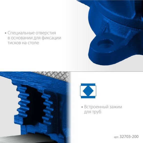 Тиски, струбцины, наковальни, верстаки: Слесарные тиски Зубр Профессионал 200 мм [32703-200] фотографии