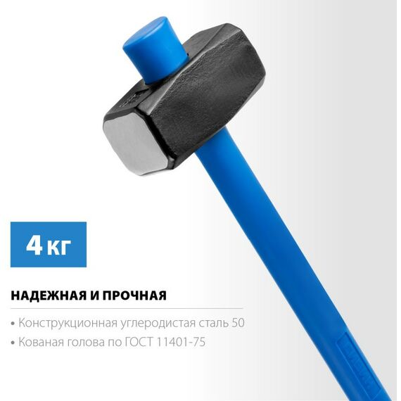 Кувалды: Кувалда с удлинённой рукояткой СИБИН 4 кг [20134-4] фотографии