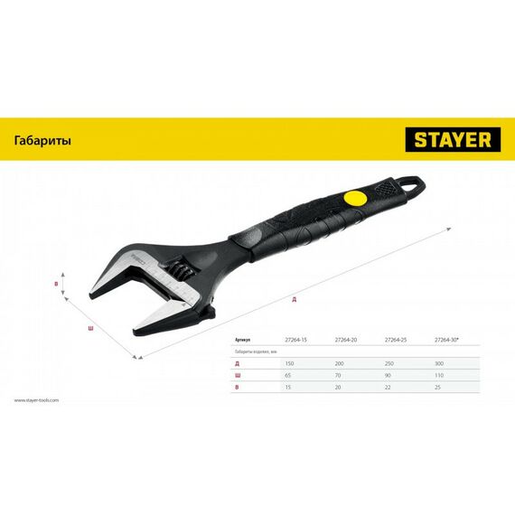 Столярно-слесарный инструмент: Разводной ключ STAYER Cobra 300 / 60 мм [27264-30] фотографии