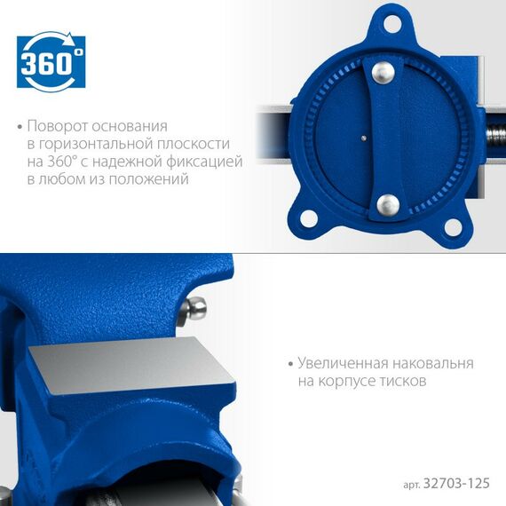 Тиски, струбцины, наковальни, верстаки: Слесарные тиски Зубр Профессионал 125 мм [32703-125] фотографии