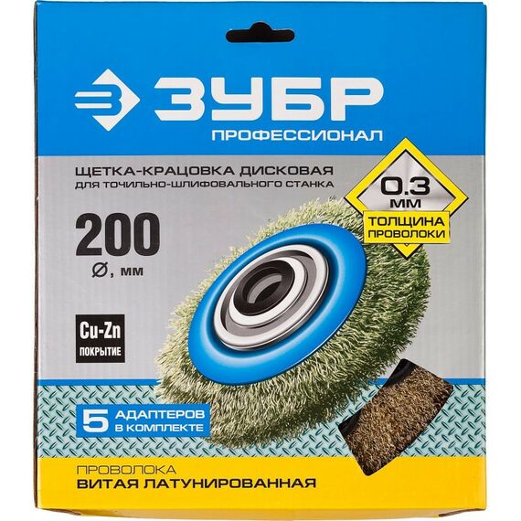 Шлифовка, зачистка: Щетка дисковая Зубр Профессионал 200 мм витая стальная латунированная проволока, 0.3 мм [35186-200_z01] фотографии
