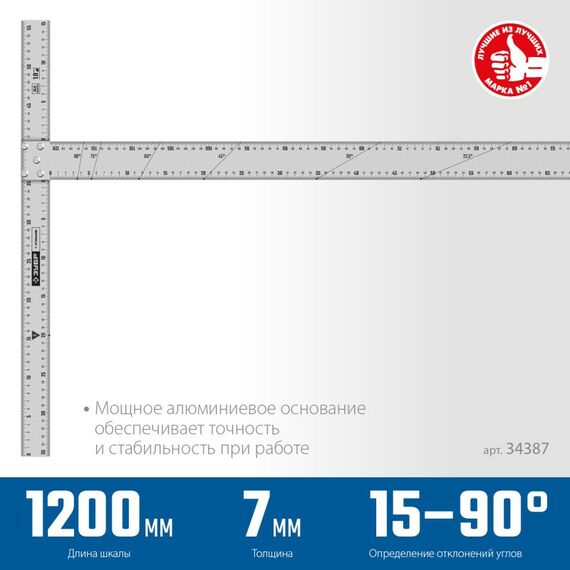 Угломеры, уклономеры: Т-угольник алюминиевый Зубр Профессионал 34387 фотографии