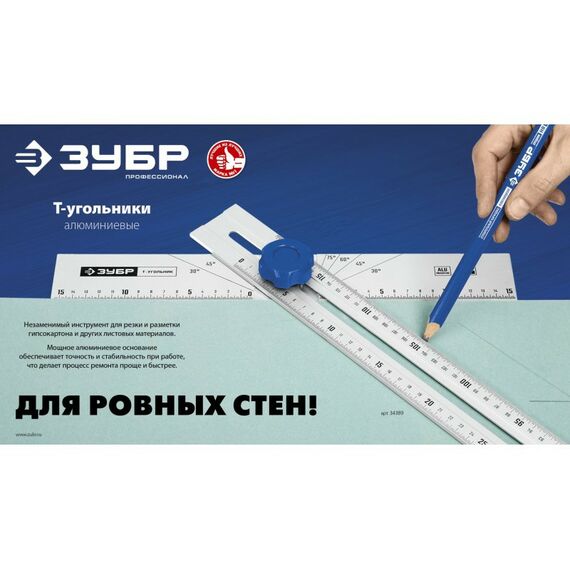 Угломеры, уклономеры: Т-угольник алюминиевый Зубр Профессионал 34387 фотографии