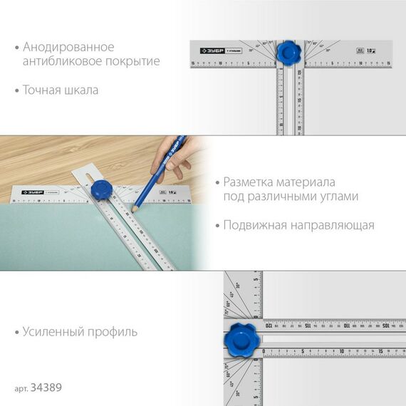 Угломеры, уклономеры: Т-угольник алюминиевый Зубр Профессионал 34389 фотографии