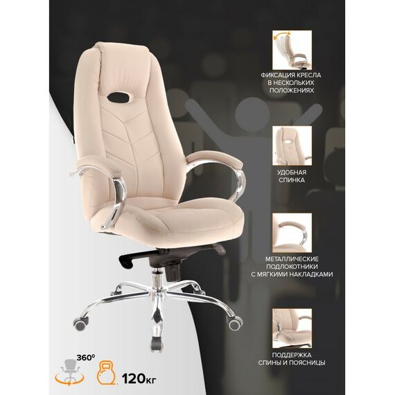 Стулья и кресла: Кресло руководителя Everprof Drift M Экокожа Бежевый [EC-331-1 PU D-Beige] фотографии